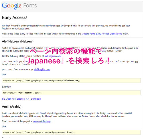 20141225-Google-FontsからNoto-Sans-Japaneseのダウンロード-04