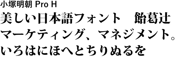 20160321-Creative-Cloud-Typekitの日本語フォント-01-62
