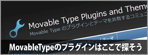 20111212-movabletype-plugin-00