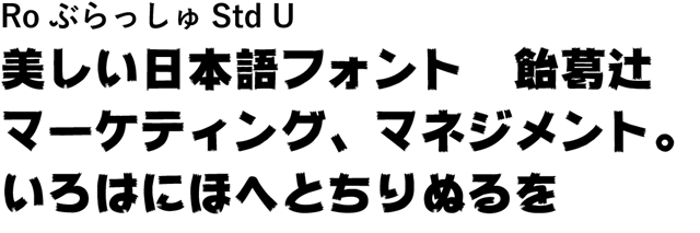 20160321-Creative-Cloud-Typekitの日本語フォント-01-20