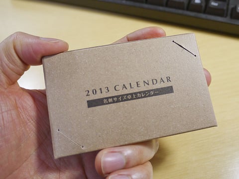 20130204-2014年ノベルティ名刺サイズ卓上カレンダー-01