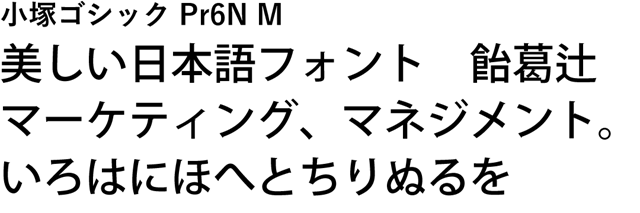 20160321-Creative-Cloud-Typekitの日本語フォント-01-66