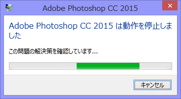 20150621-Photoshop-CC-2015-Windows-GPU-Crash-02