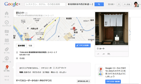 20120812-Google＋メールアドレスで共有-01